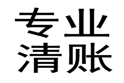 顺利解决物业公司600万物业费拖欠问题